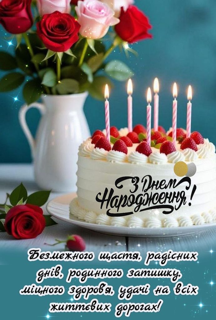 картинка 7 Привітання племінника з днем народження