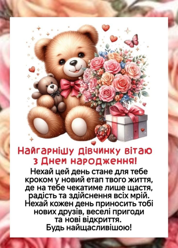 картинка 7 привітання з днем народження для похресниці