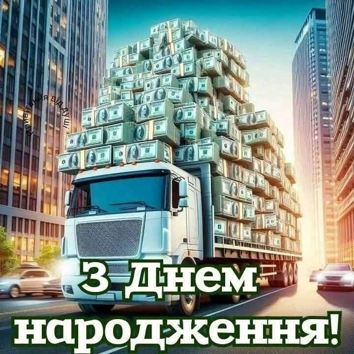 картинка 7 привітання з днем народження директору чоловіку