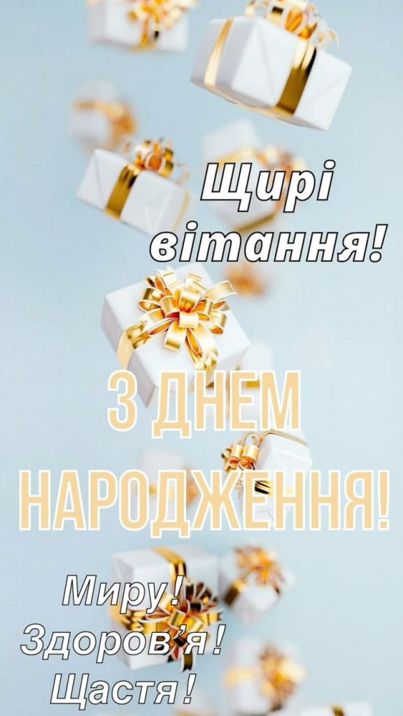 картинка 7 привітання з днем народження однокласника, привітання з днем народження для однокласника