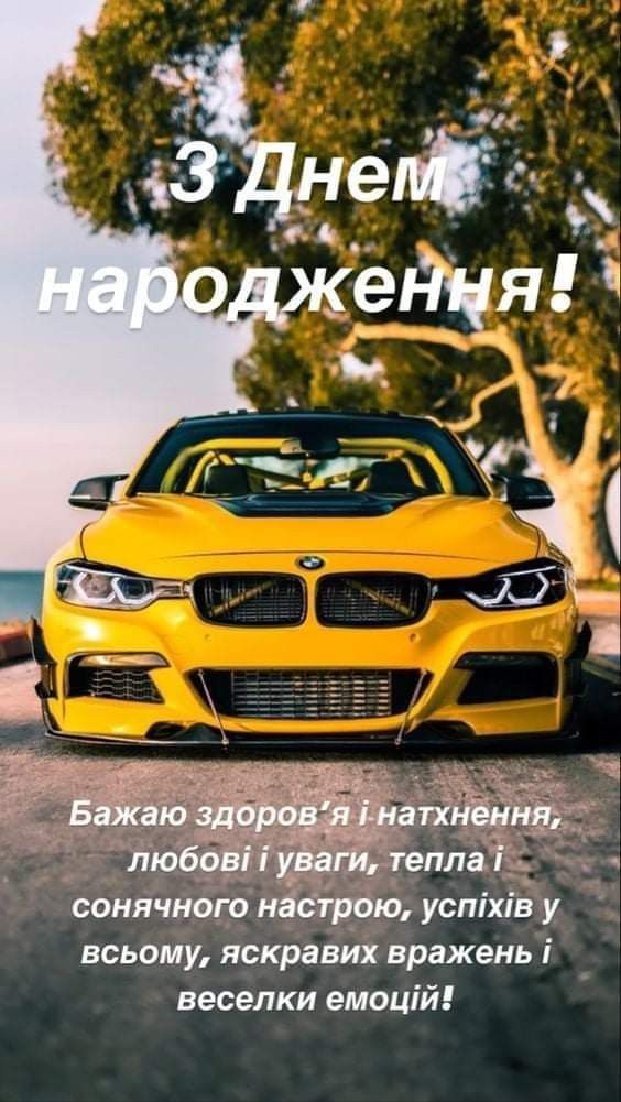 картинка 7 юра з днем народження, з днем народження юра, з днем народження юрій