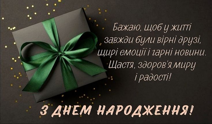 картинка 1 з днем народження богдан