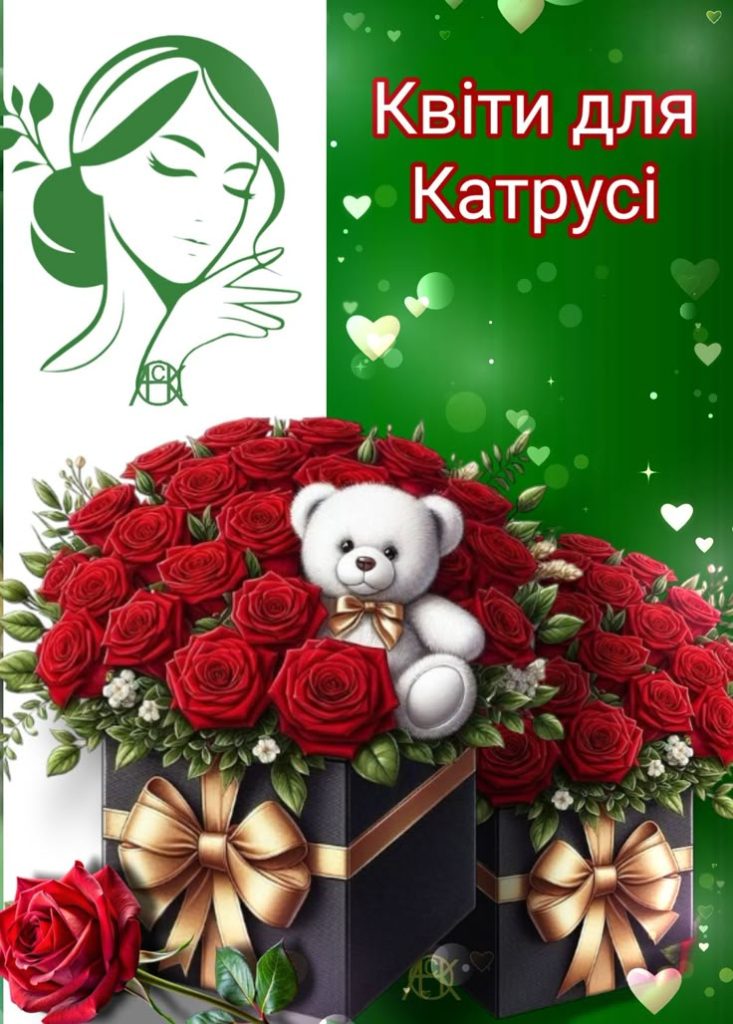 картинка 1 з днем народження катя, з днем народження катюша, з днем народження катеринка, з днем народження катерина