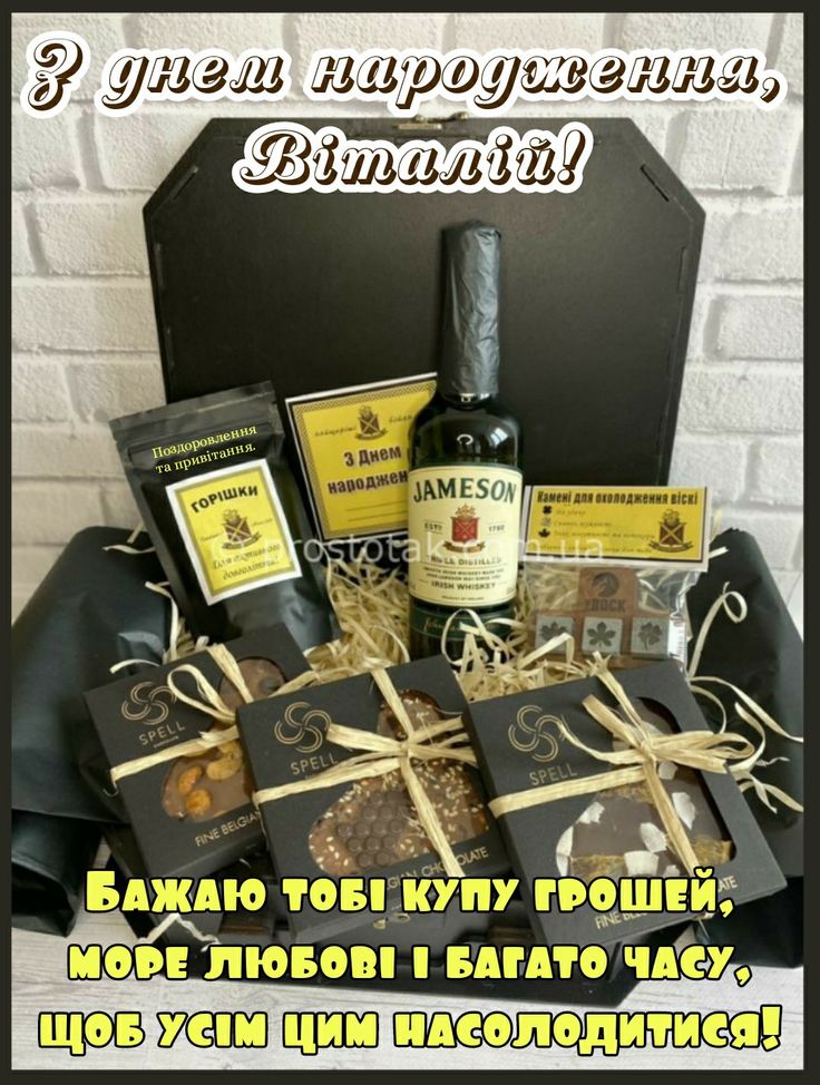 картинка 1 з днем народження віталій, з днем народження віталія