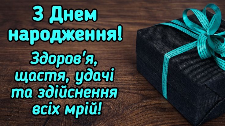 картинка 2 з днем народження богдан