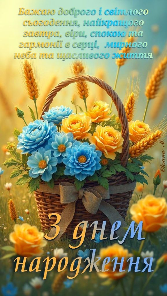 картинка 2 з днем народження іване, з днем народження іван