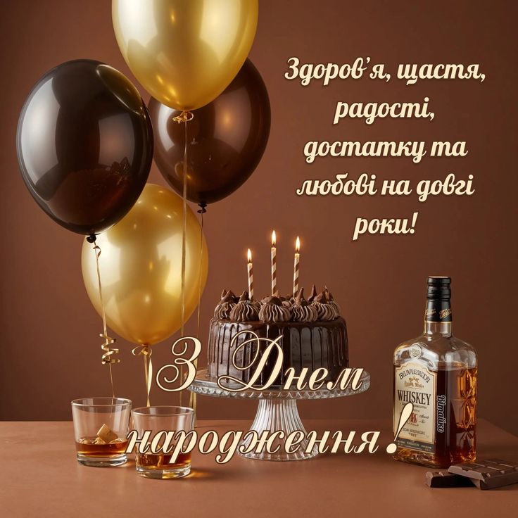 картинка 3 з днем народження богдан