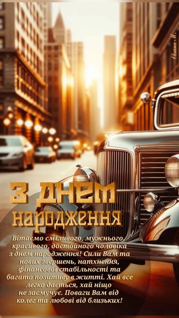 картинка 3 з днем народження іване, з днем народження іван