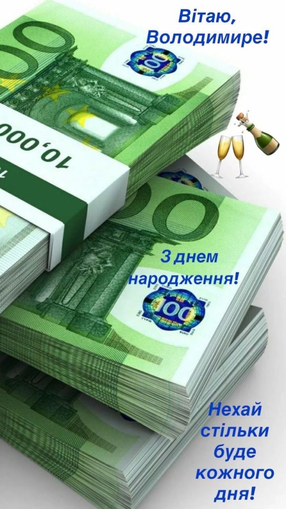 картинка 3 з днем народження володимира, з днем народження володимир