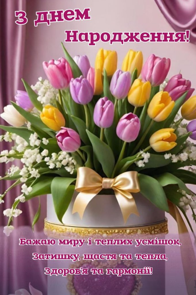 картинка 4 з днем народження аліна, аліна з днем народження