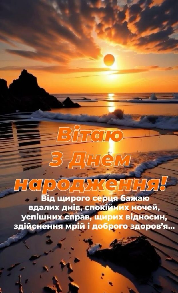 картинка 4 з днем народження діма, з днем народження дмитро