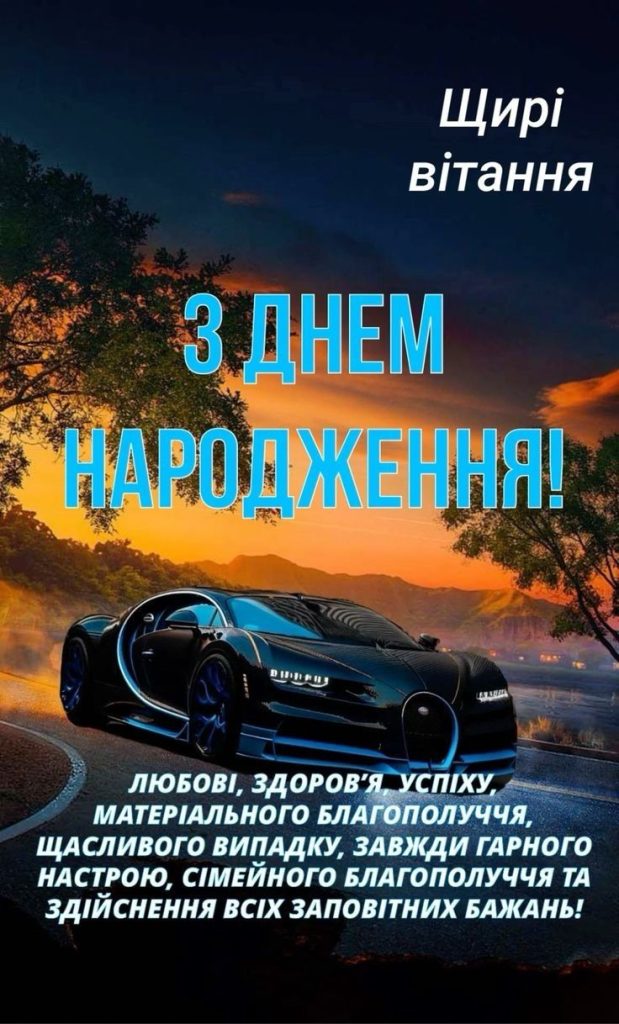 картинка 4 з днем народження іване, з днем народження іван