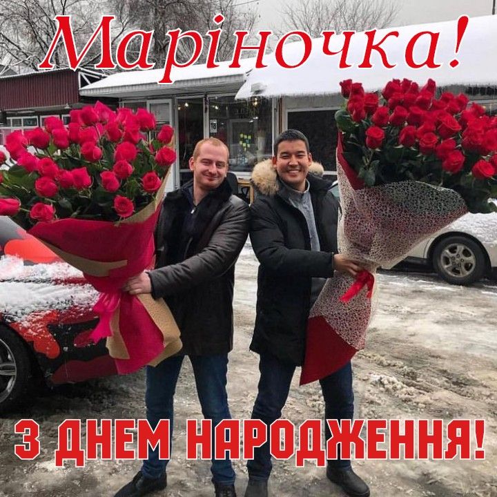 картинка 4 з днем народження марина