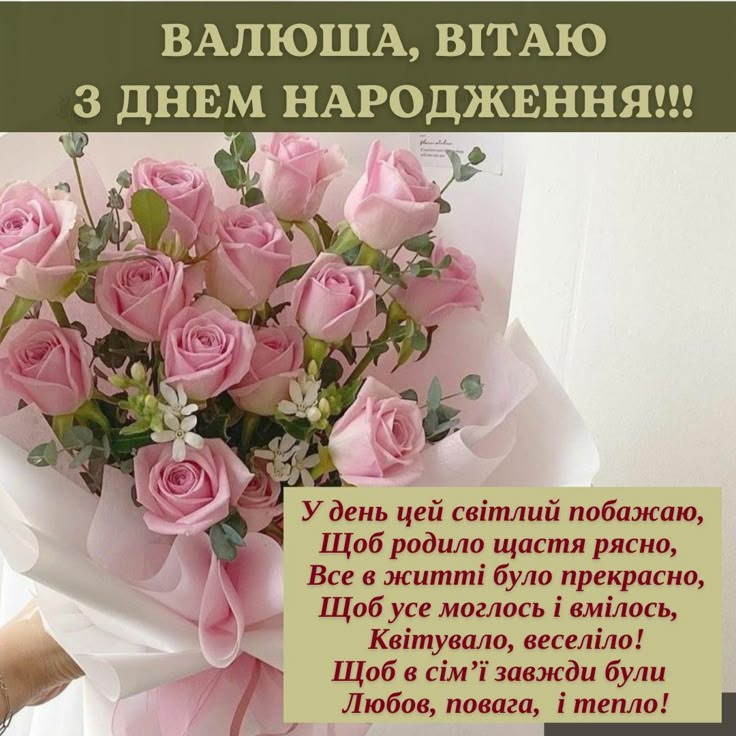 картинка 4 з днем народження валентина, валюша з днем народження, з днем народження валюша