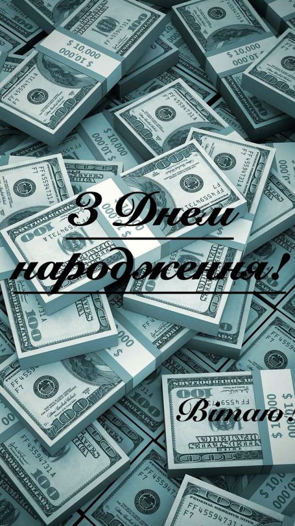 картинка 4 з днем народження володимира, з днем народження володимир