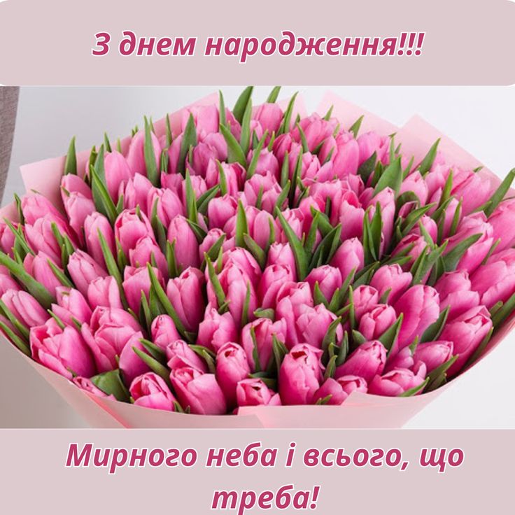 картинка 4 з днем народженням настя, з днем народження анастасія