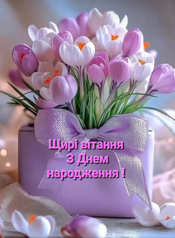 картинка 5 з днем народження аліна, аліна з днем народження