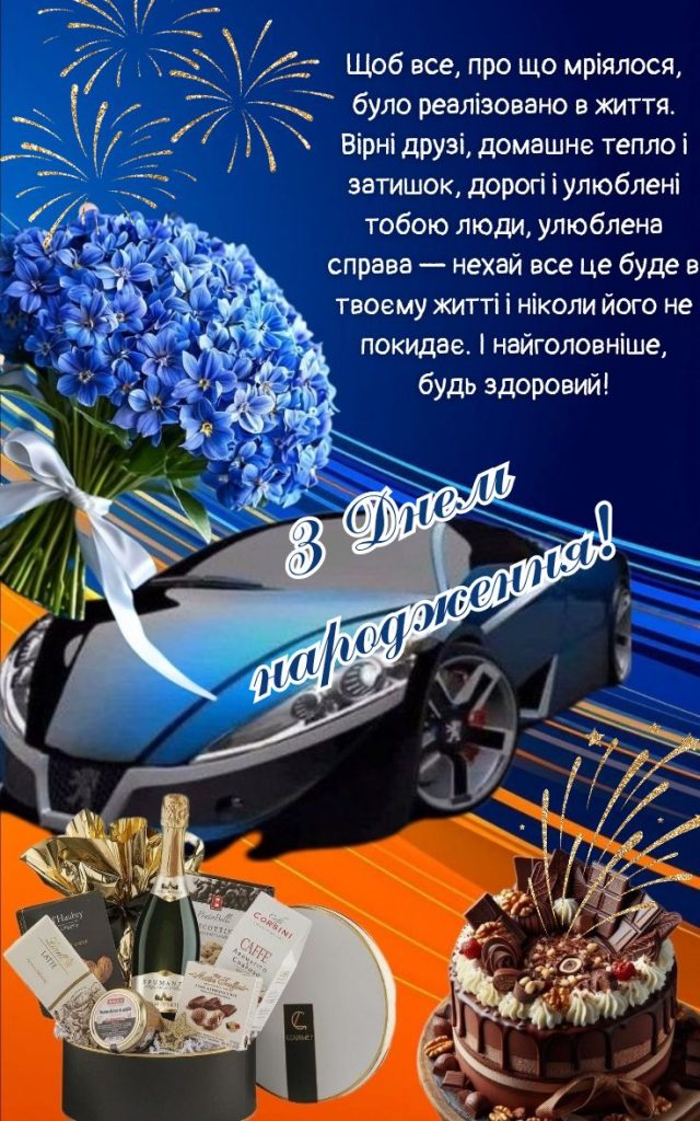 картинка 5 з днем народження руслан