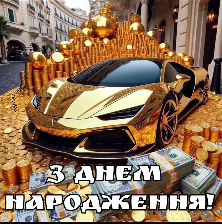 картинка 5 з днем народження віталій, з днем народження віталія