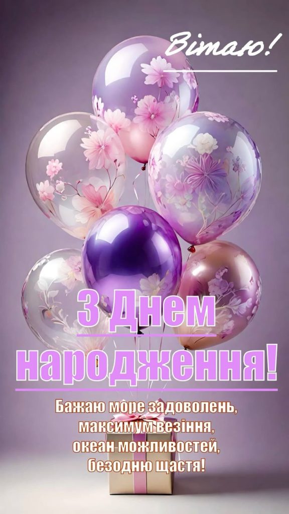 картинка 6 з днем народження аліна, аліна з днем народження