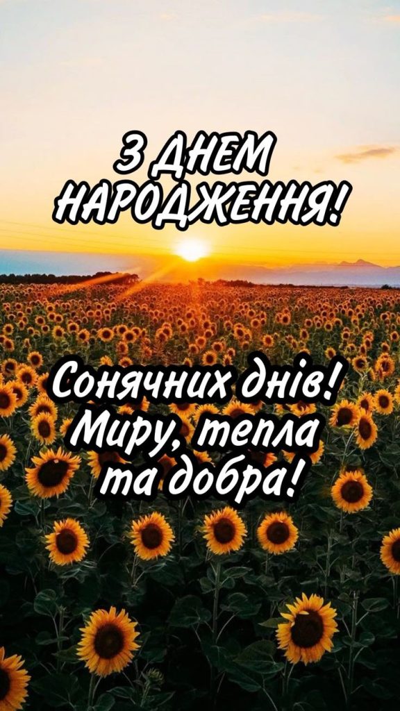 картинка 6 з днем народження іване, з днем народження іван
