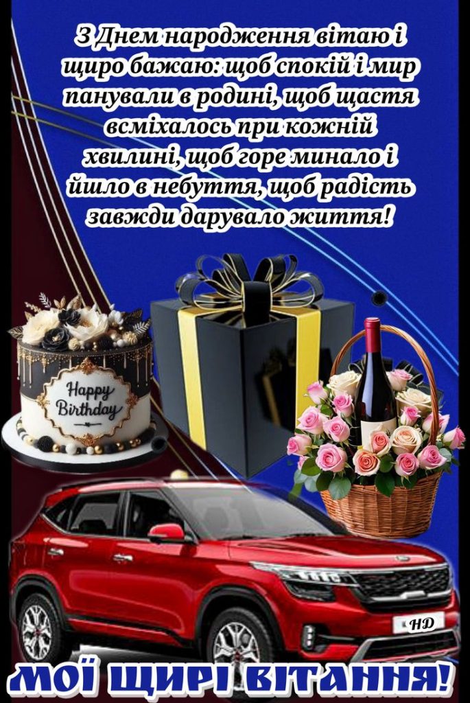 картинка 6 з днем народження руслан
