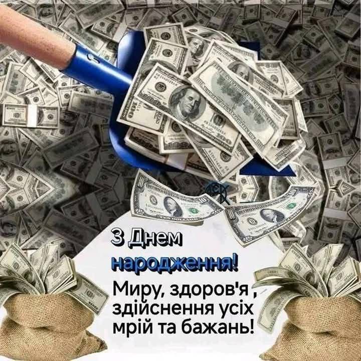 картинка 6 з днем народження віталій, з днем народження віталія