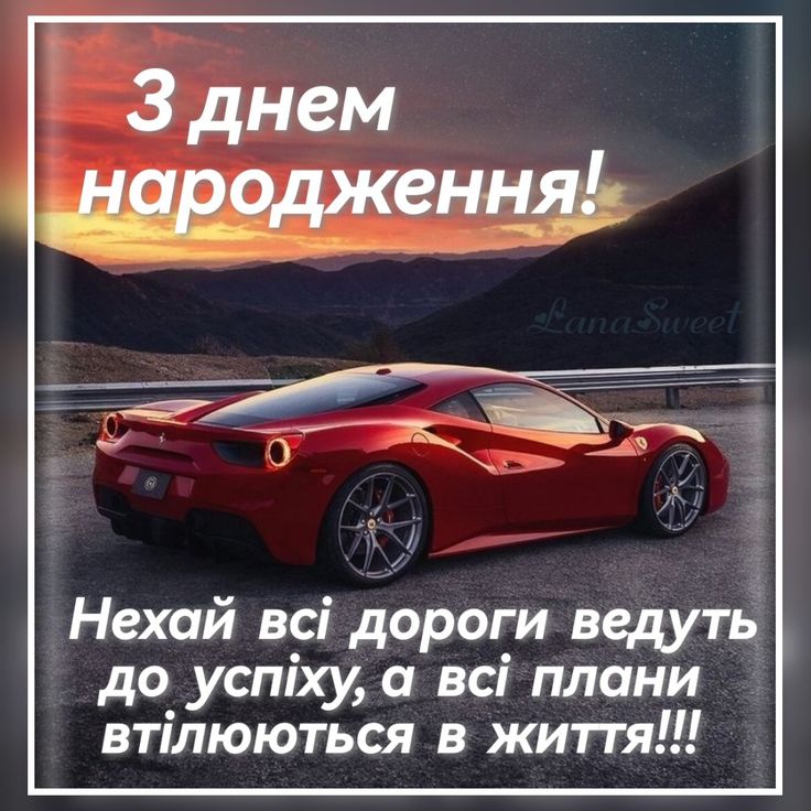 картинка 6 з днем народження володимира, з днем народження володимир