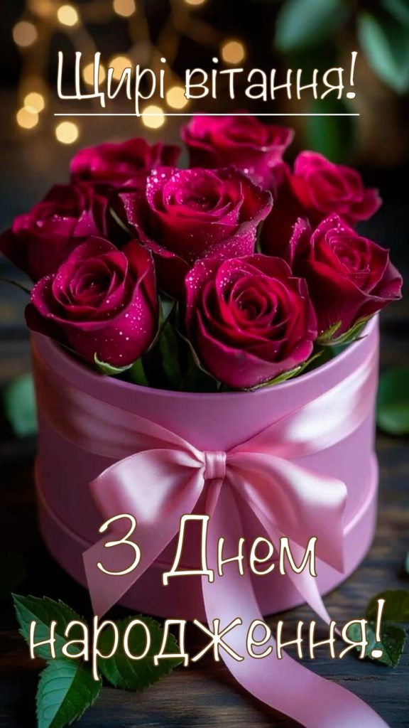 картинка 7 з днем народження аліна, аліна з днем народження