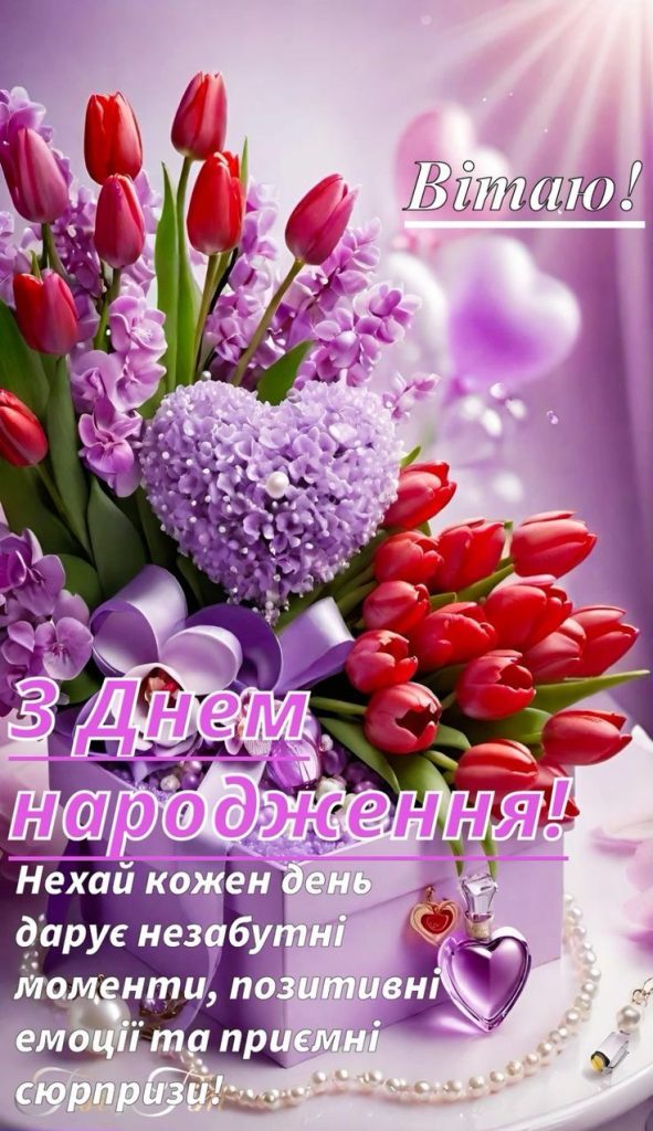 картинка 7 з днем народження алла, аллуся з днем народження
