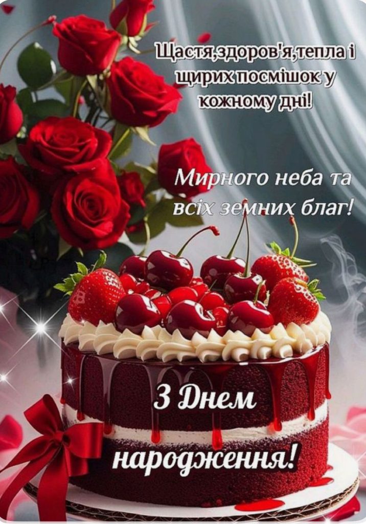 картинка 7 з днем народження марія, з днем народження маша