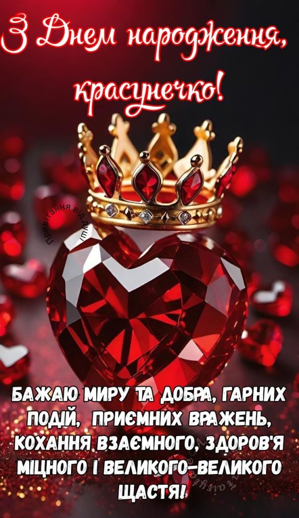 картинка 7 з днем народження марина