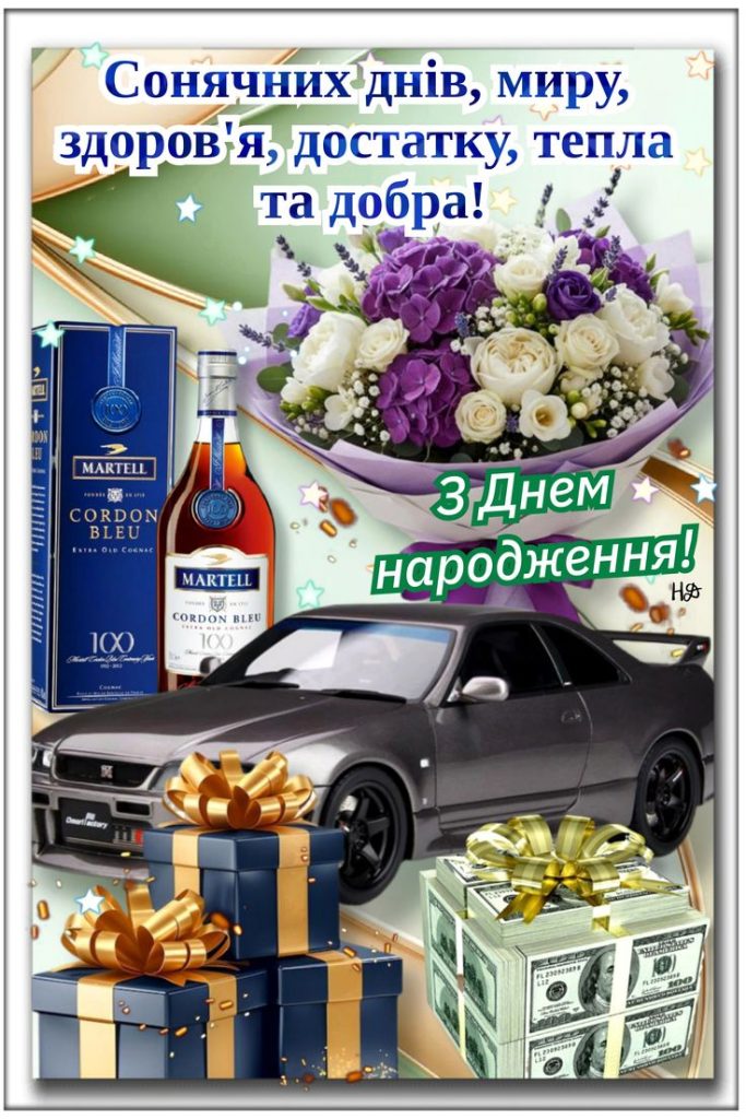 картинка 7 з днем народження руслан