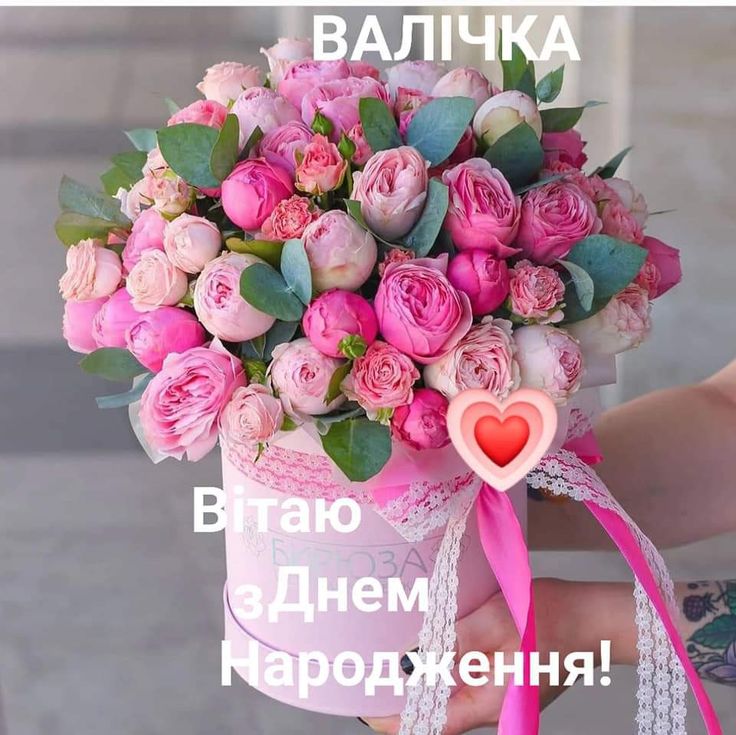 картинка 7 з днем народження валентина, валюша з днем народження, з днем народження валюша