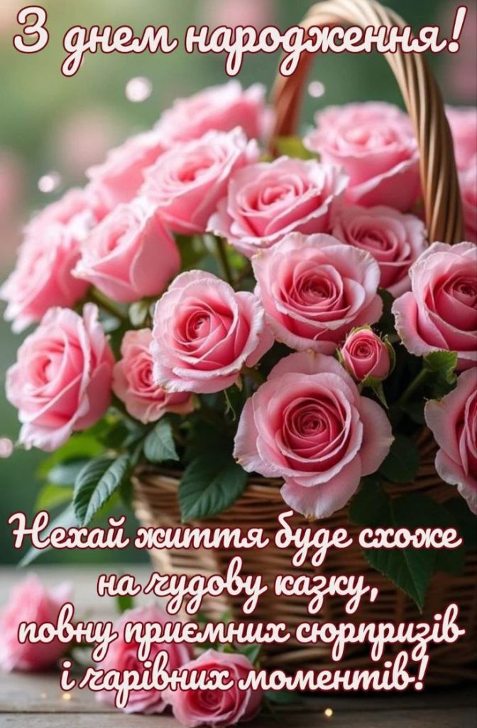 картинка 7 з днем народженням настя, з днем народження анастасія