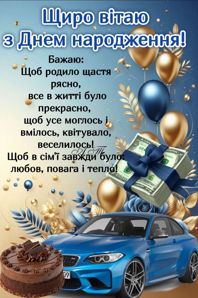 З Днем народження, Роман: найкращі привітання у прозі, щирі слова та яскраві картинки