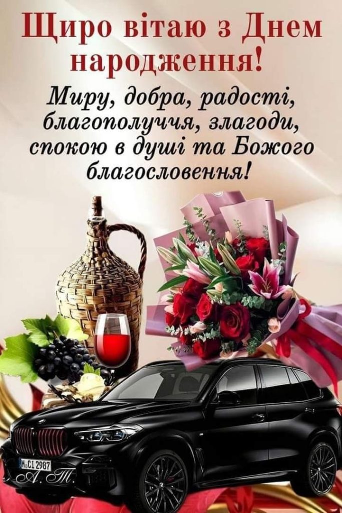 Картинка 7 з днем народження Роман