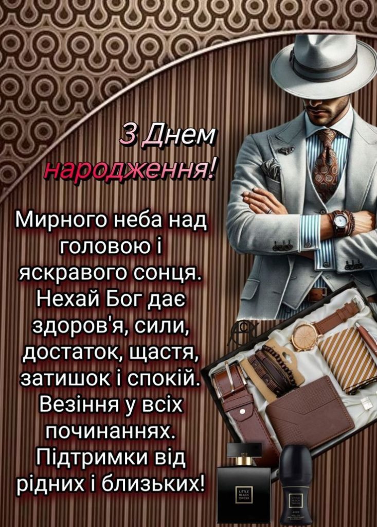 картинка 1 з днем народження Роман