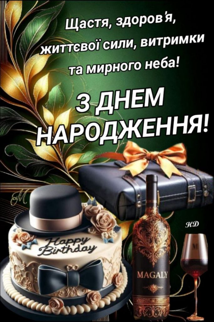 Картинка 6 з Днем народження Роман