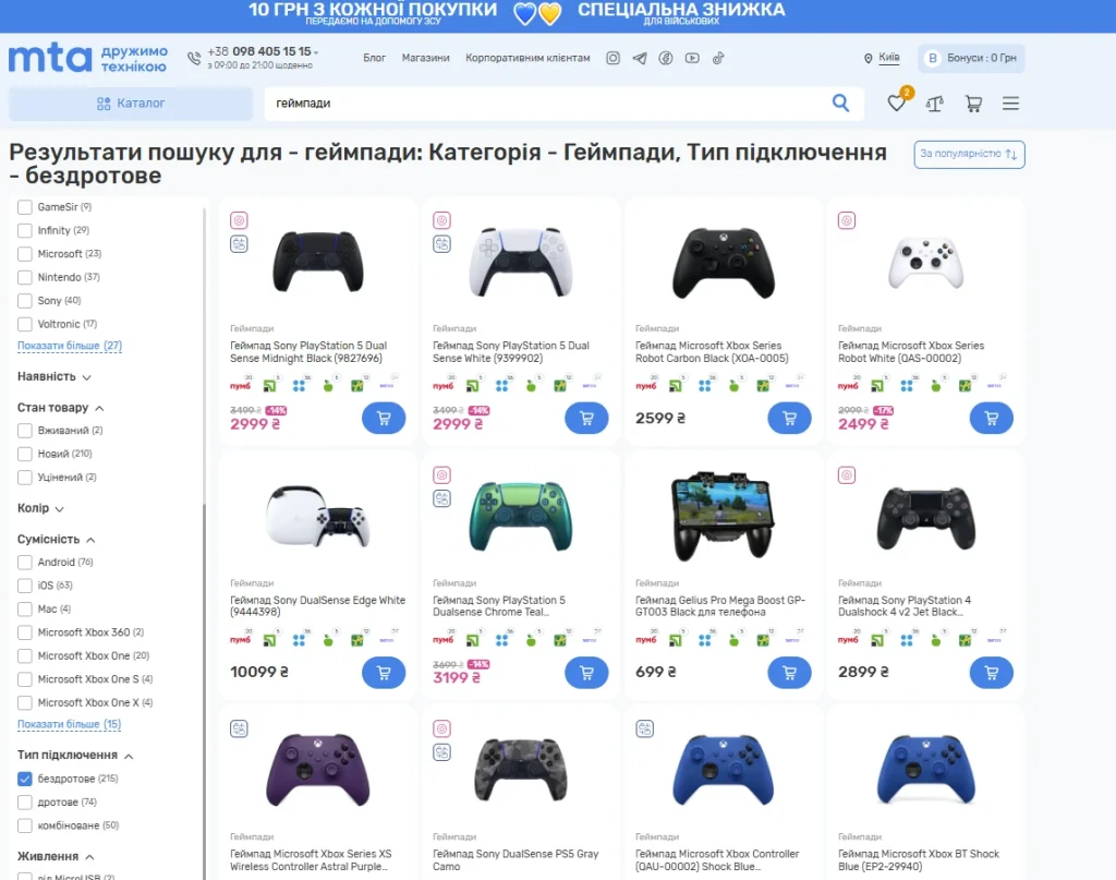 Бездротові геймпади для ПК
