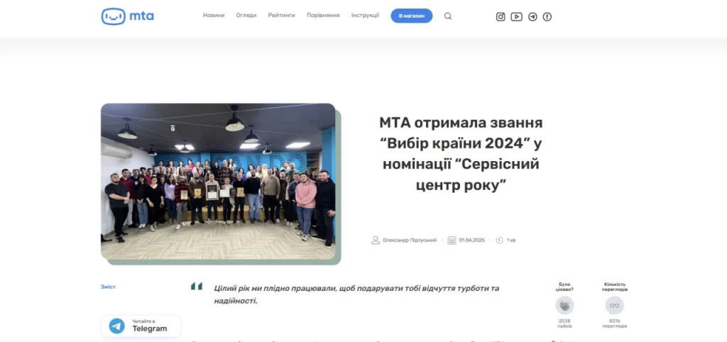 Сервіс та вигода в MTA