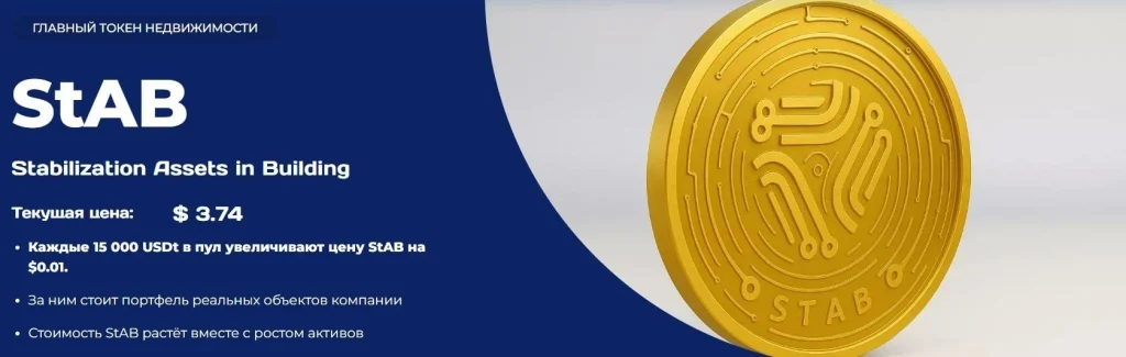 Stability – International Platform