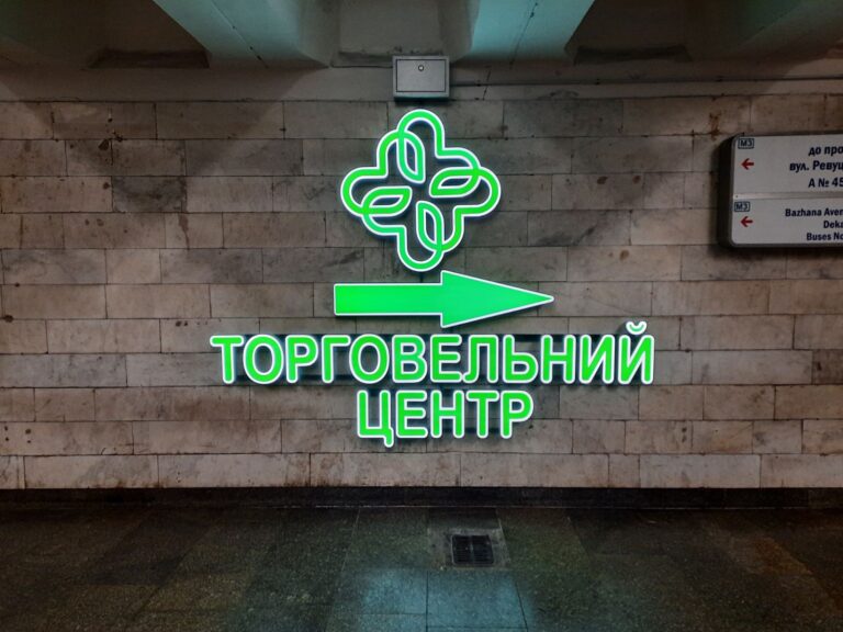букви з підсвіткою