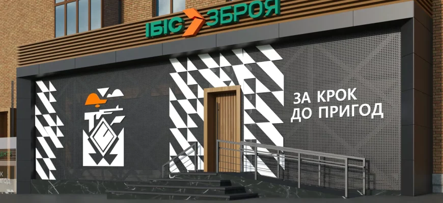 ibis магазин