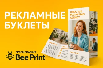 Печать буклетов