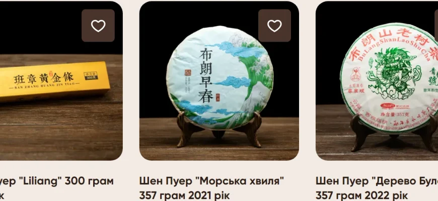 Шен Пуер від Don Puer